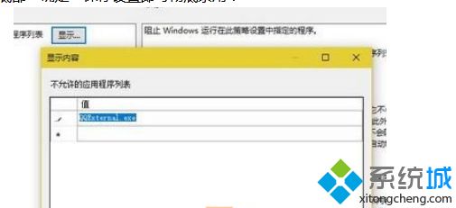 Win8系统彻底关闭qq新闻迷你首页的方法