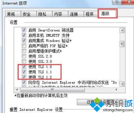 Win7系统登不上qq输入法如何解决