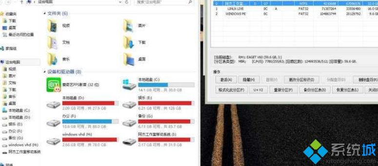 U盘分区后win7系统电脑识别不了怎么办