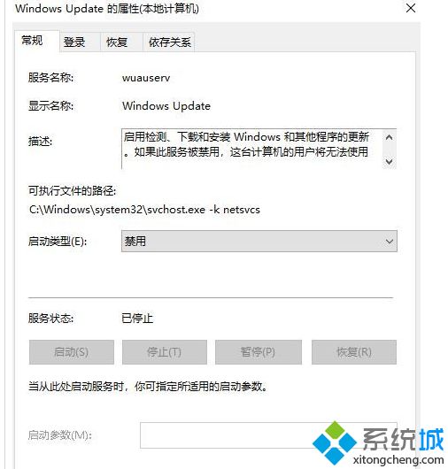 Window10系统开机每次提示需要的重新更新怎么办