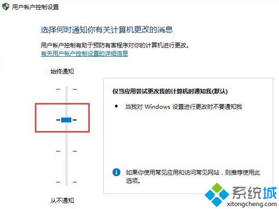 win10系统关闭UAC账户控制的方法