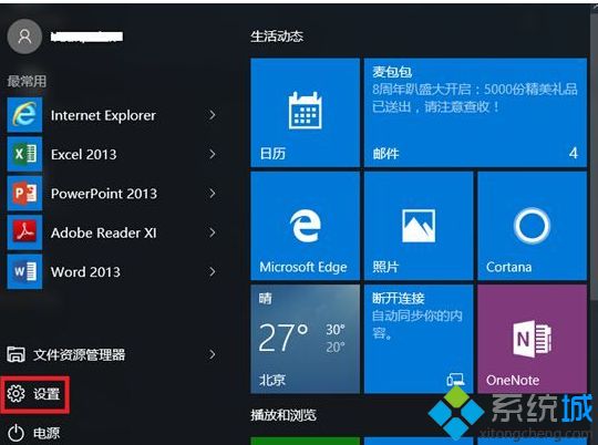 平板windows10系统如何安装连接蓝牙键盘