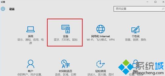 平板windows10系统如何安装连接蓝牙键盘