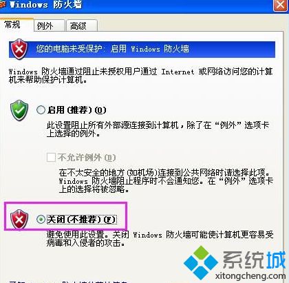 windows xp系统不能登录qq的解决方法