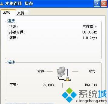 windows xp系统不能登录qq的解决方法