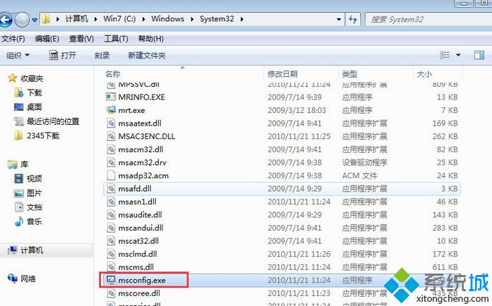 Windows7系统打开Msconfig.exe程序的详细步骤