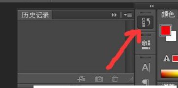 win8系统怎么调出Photoshop历史记录
