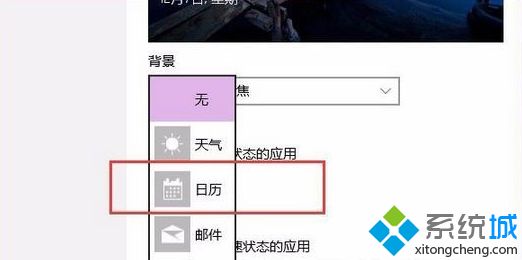 Win10系统下聚焦功能的使用方法