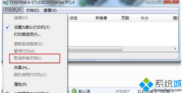 win7系统下病毒伪装spoolsv.exe的解决方法