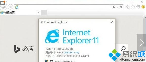 windows10系统如何禁止IE运行