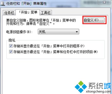 win7系统在任务栏添加一个跳转列表的方法