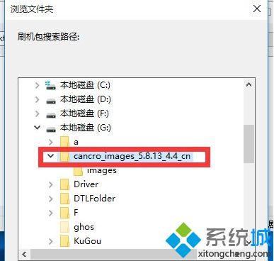 Win10系统使用MiFlash刷机时出现找不到指定文件怎么办