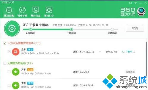 windows xp系统安装显卡驱动的方法