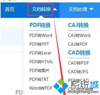 电脑打开heic文件的详细方法【图文】