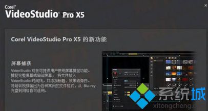 win10系统安装绘声绘影X7提示错误-9怎么办