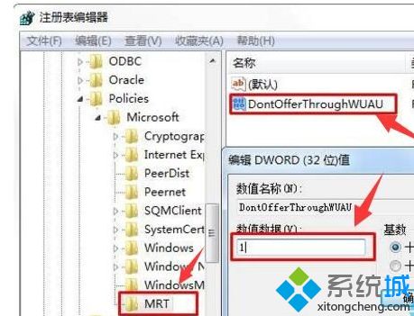 禁止win7系统自动安装“恶意软件删除工具”的方法