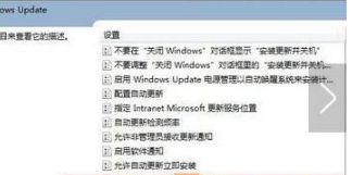 不让win7系统出现重启提示的方法