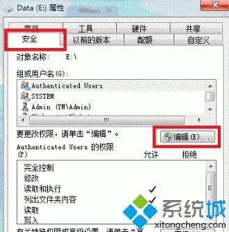 Win7系统实现账户独享不同盘符的详细步骤