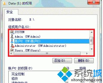 Win7系统实现账户独享不同盘符的详细步骤