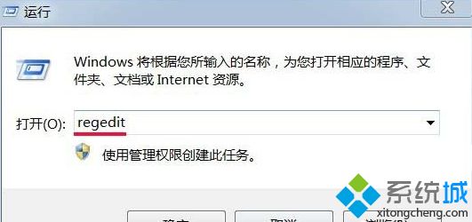 Win7系统任务托盘不显示安全删除硬件图标怎么办