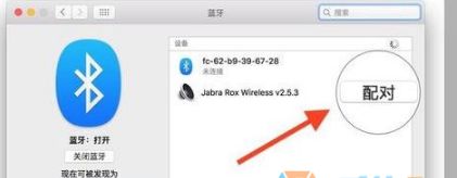 苹果电脑打开蓝牙功能的方法【图文】