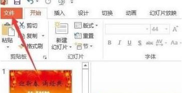 win7系统使用PPT遇到导出字体丢失问题怎么办