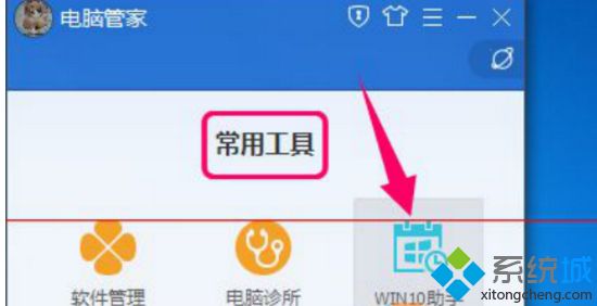 win10系统无法登录升级助手的解决方法