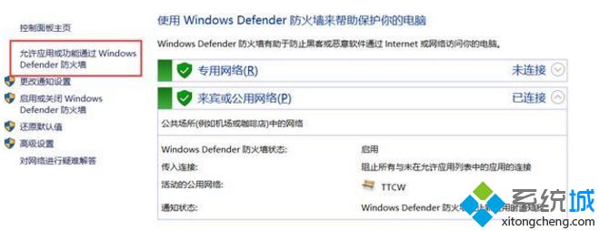 Win10系统打开vmware特别慢的解决方法