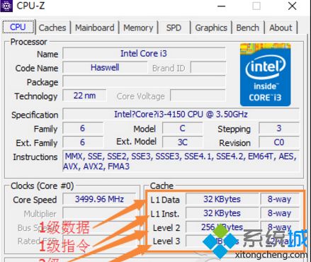 Windows10系统查看CPU二级缓存大小的详细步骤