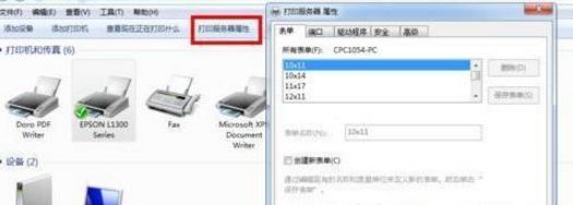 Win7系统添加7寸照片的详细步骤