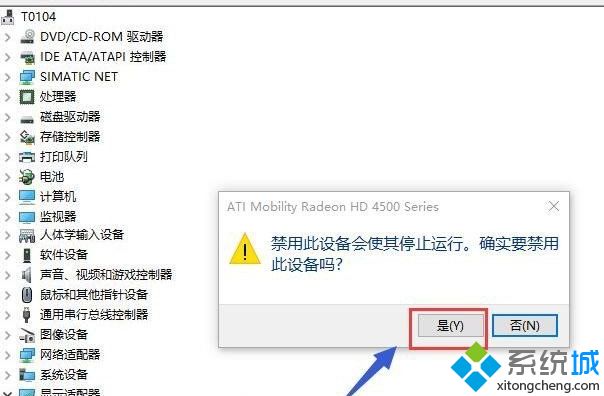 Win10系统下双显卡切换到独立显卡的方法