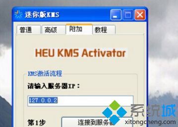 win10系统激活TeamViewer工具的方法