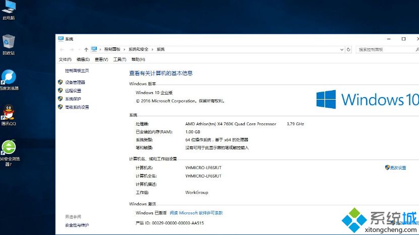 win10企业版未激活和激活有什么影响？