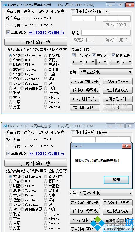 win10小马激活工具怎么卸载？卸载win10小马激活工具方法