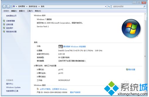 win10小马激活工具怎么卸载？卸载win10小马激活工具方法