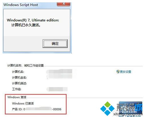 在哪找没有病毒的小马激活工具？小马Win7激活工具使用方法