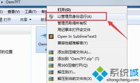 在哪找没有病毒的小马激活工具？小马Win7激活工具使用方法