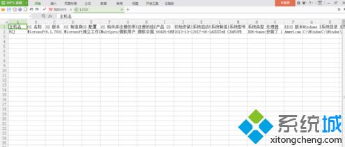 怎么用systemInfo来查询系统信息|用systemInfo来查询系统信息的方法