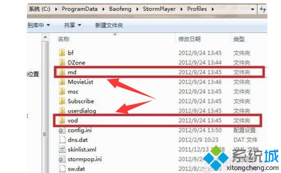 win7打开暴风影音5看电影都有广告怎么去掉