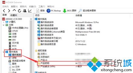 查看win7/win10系统完整密钥不是部分密钥的四种方法