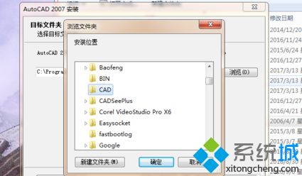 win10安装并破解CAD2007的详细教程