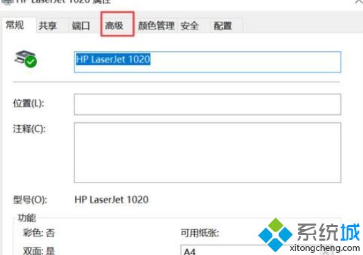 win10打印机保留的文档如何开启或禁用【图文】