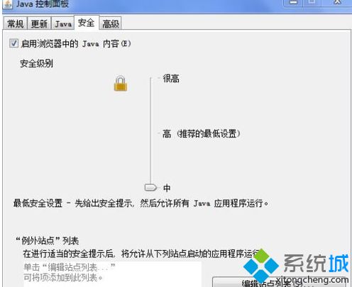 win10系统浏览网页时无法加载java插件如何解决