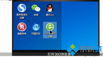 电脑设置360浏览器极速模式的方法