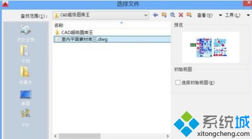 轻松解决cad无法复制到剪贴板的方法