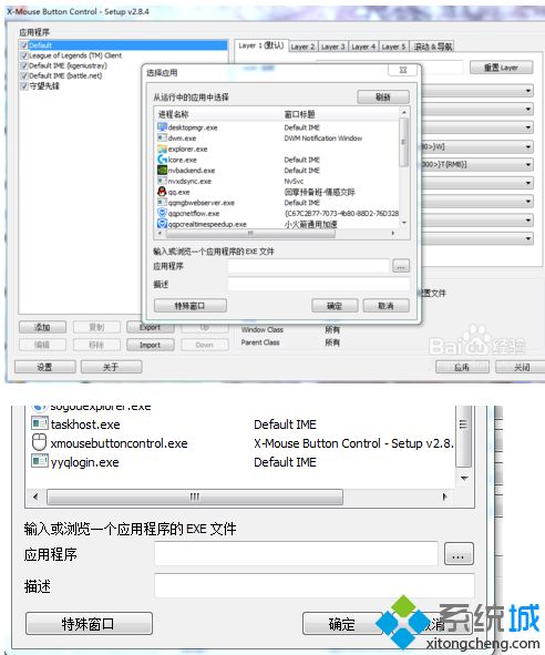 普通鼠标设置宏的具体方法