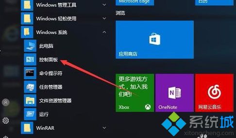 win10内存检测工具的使用方法