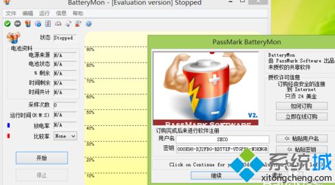 win10笔记本如何使用BatteryMon？BatteryMon软件的使用教程