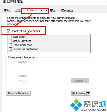 win10系统下taskhost.exe占用资源高如何禁用