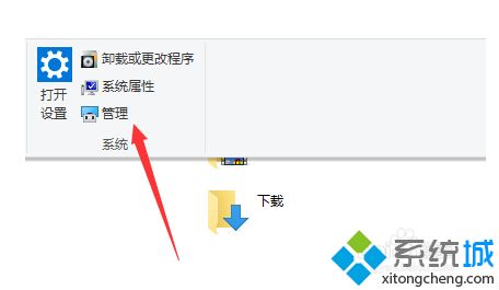 win10将Windows defender设置成开启状态的方法